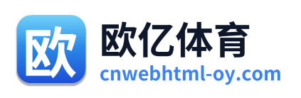 欧亿体育